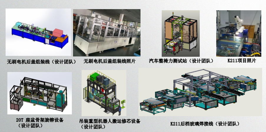 非标自动化设备