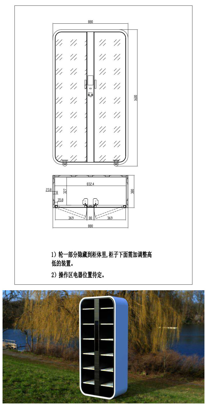 天津 需要制作智能书柜 如图 大概200个