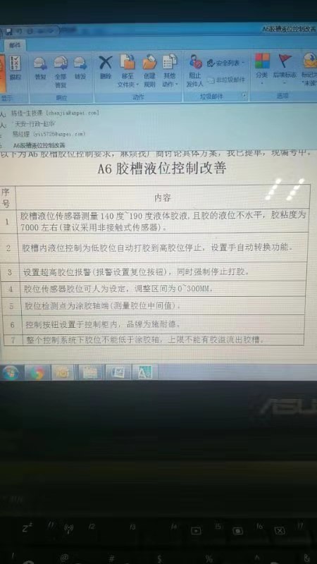 天津  热熔胶液位控制系统 谁可以做