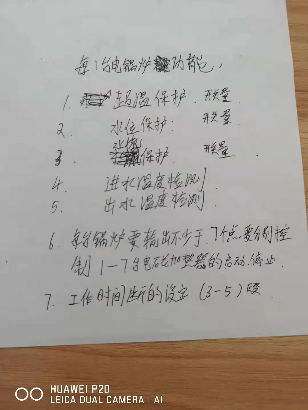 河北 沧州 需要 锅炉控制编程 PLC 触摸屏 上位远程控制