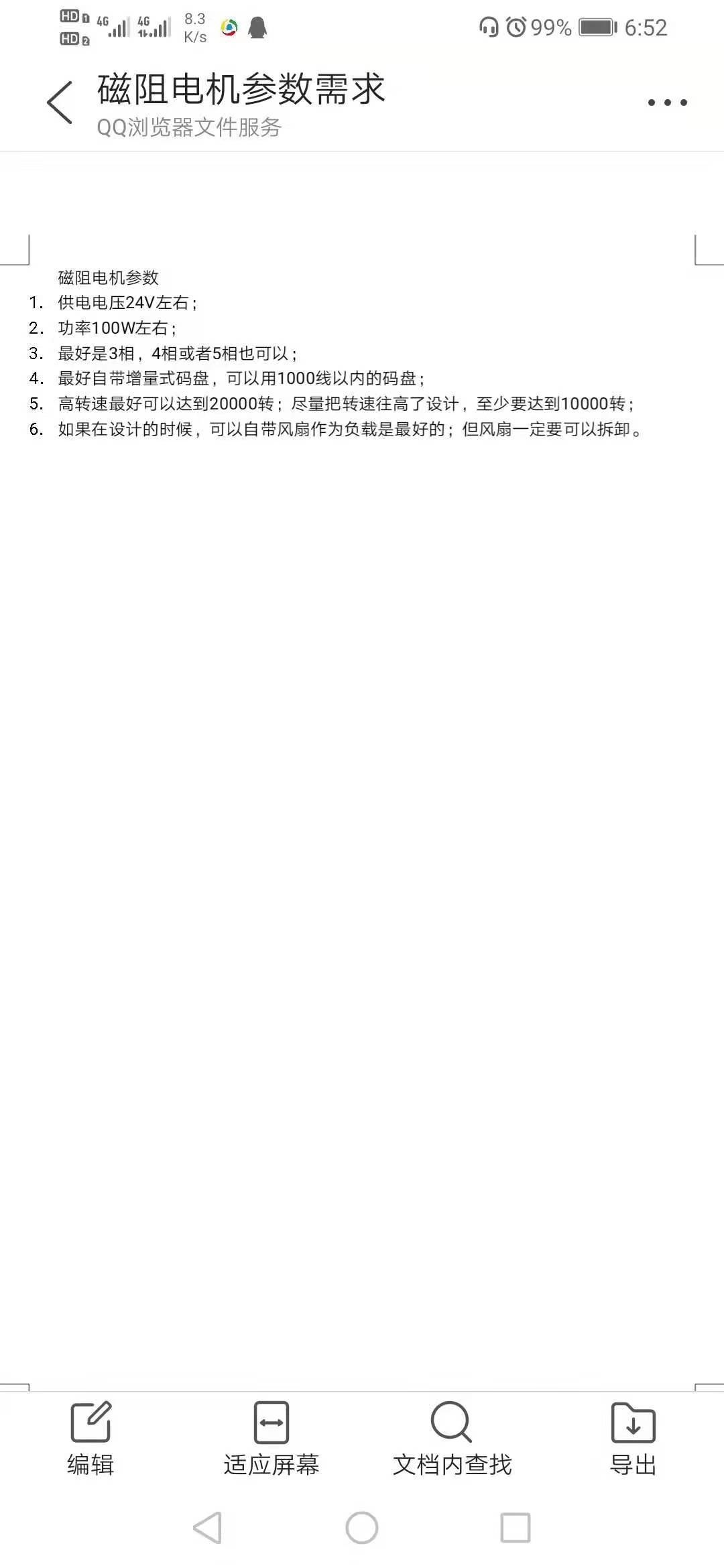 湖南永州需要磁阻电机