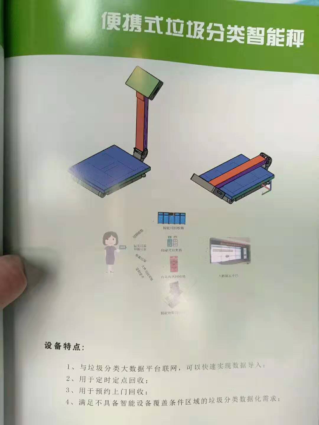 寻求专业做称或者台秤的厂家合作