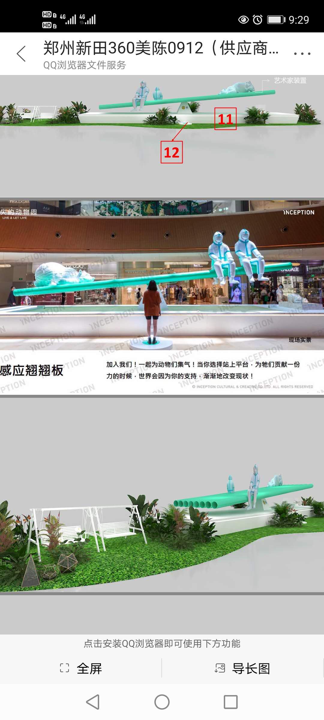 河北唐山 这个感应控制和机械结构谁能做 报个价 只用一次 要求简单省费用