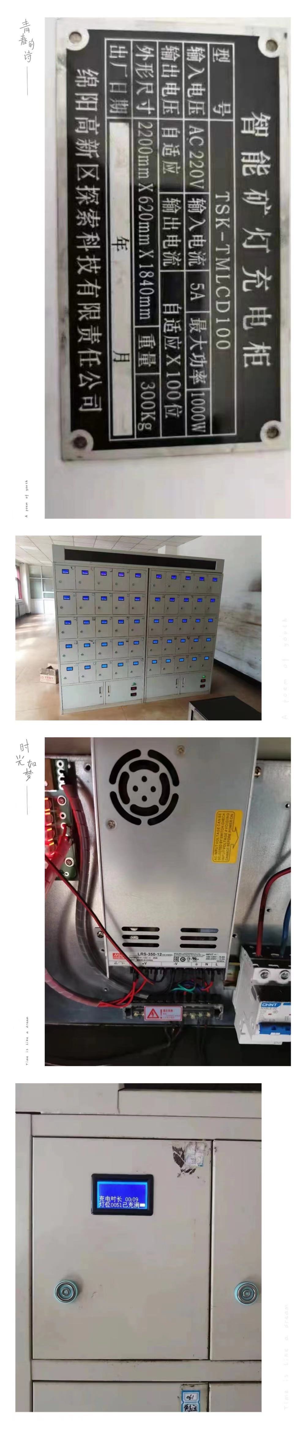 山西太原 有人会弄矿灯充电站吗 公用钥匙丢了，现在所有柜门打不开