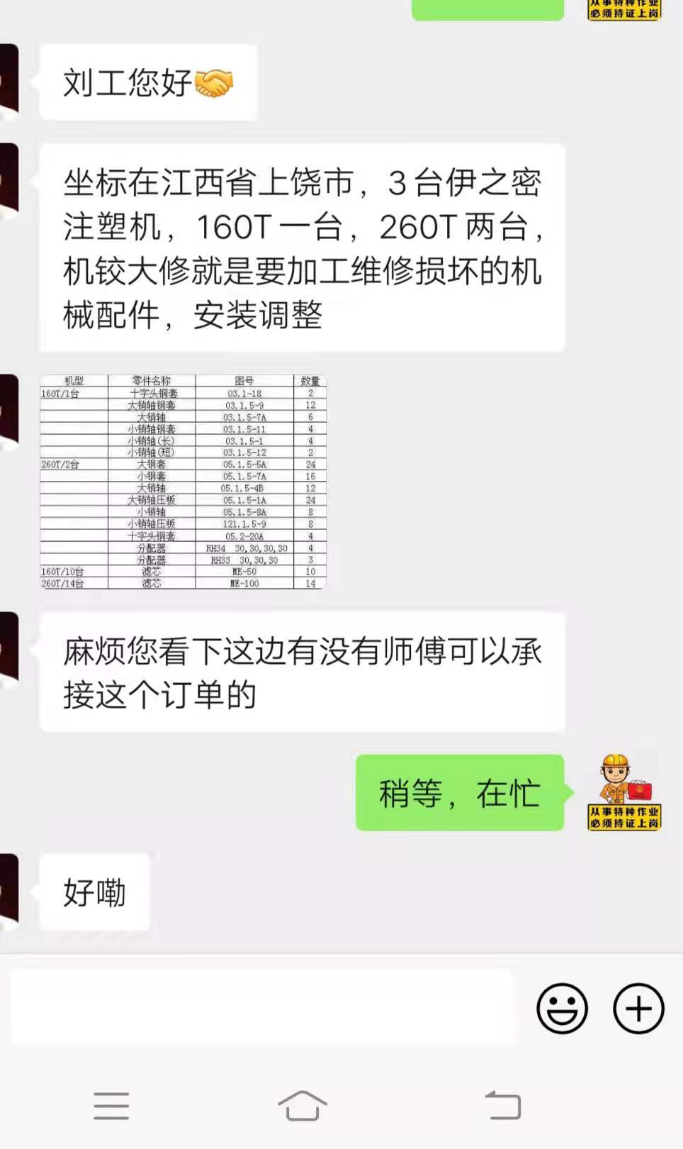 江西上饶 注塑机需要维修