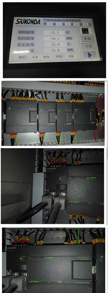 天津塘沽 12台空调机组故障排除 西门子PLC 