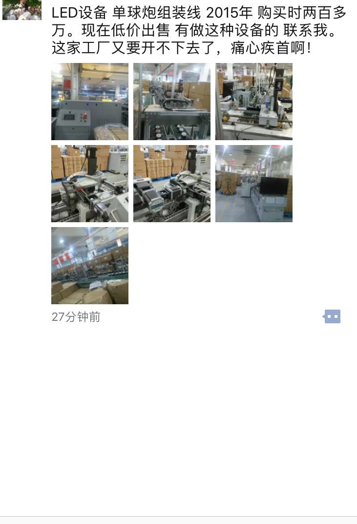 天津 出售LED设备单球炮组装线，原件200多万，先低价出售