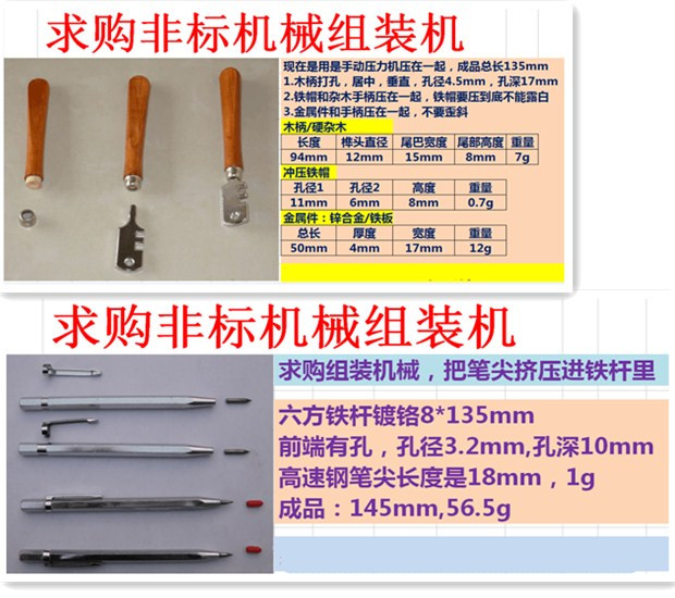 山西 运城 求购非标设备组装机