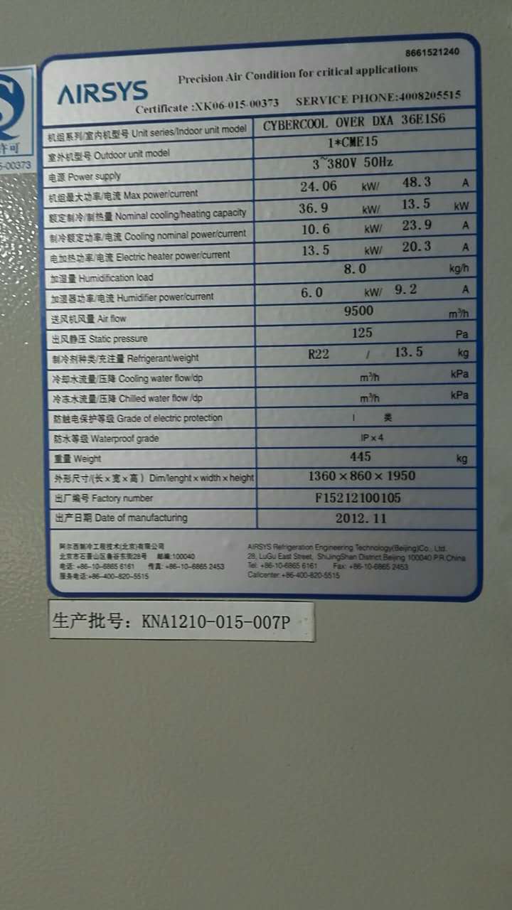 天津 机房空调 闲置 2台 全新 未用 价格可议