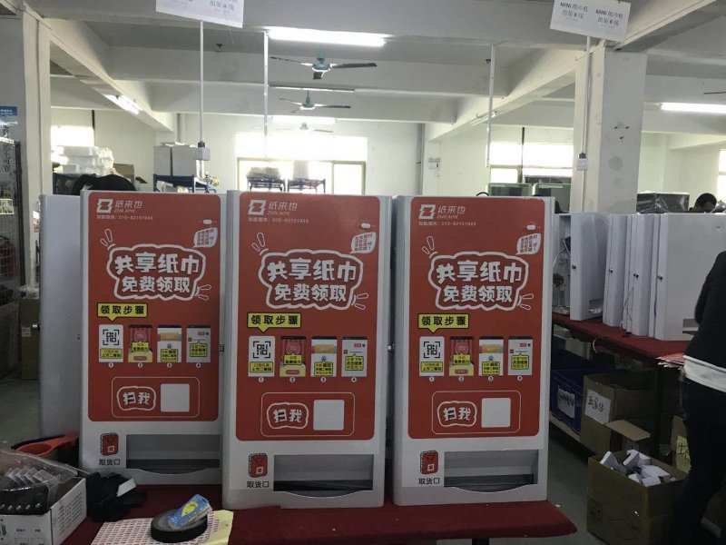 山东 青岛需要开发共享纸巾设备 
