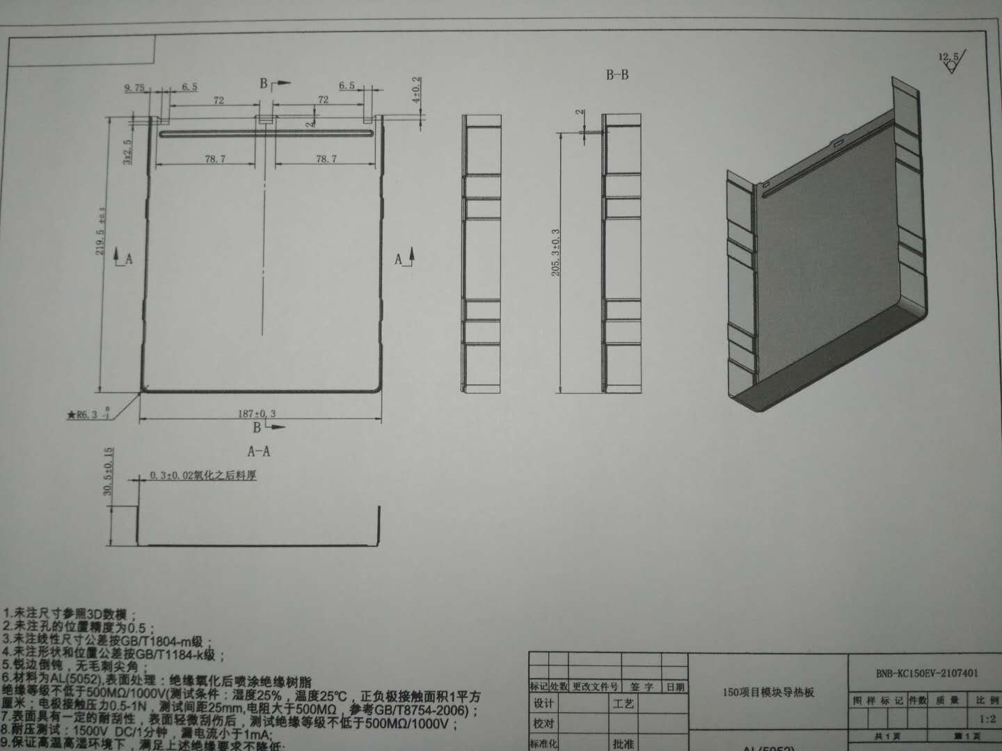 天津 需要开发模具和制作冲压机 最好在天津附近